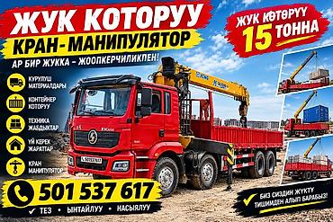 полуприцеп самосвал тонар: Стрела 14 м, 12 т, Борт 15000 кг — 1