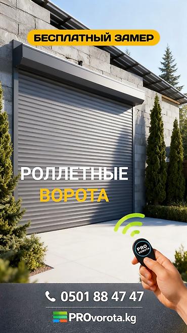 Сварка: Сварка | Ворота, Решетки на окна Бесплатная смета, Высотные работы, Доставка — 1