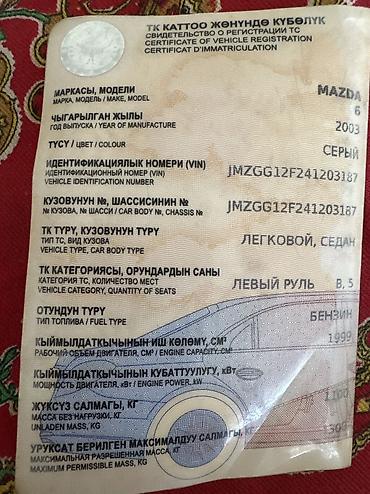 руль мазда 6: Mazda 6: 1999 г., 2 л, Механика, Бензин, Седан — 6