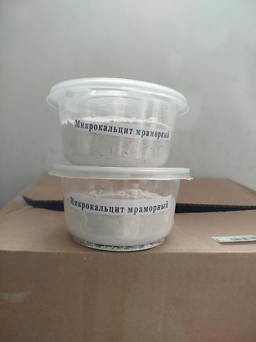 Мраморная мука: Мраморная мука, Камаз — 5