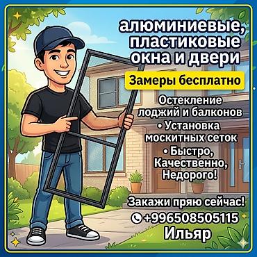умные двери в квартиру: Москитная сетка, Внутренняя, На заказ, Бесплатная доставка — 2