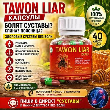 Для суставов и связок, Универсальный, Капсулы, Новый
