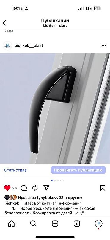 полировка окон: Окно, Дверь, Замок: Установка, Ремонт, Реставрация, Бесплатный выезд — 4