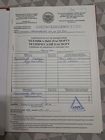 Продажа коттеджей и домов: 4 комнаты, 85 м², 5 соток, Бишкек, Дордой-2 ж/м Собственник — 19