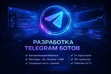 Мобильные приложения Android, Мобильные приложения iOS, Веб-сайты | Разработка