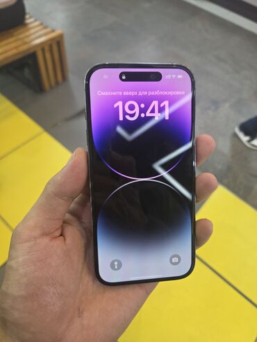 айфон 5 плюс цена: IPhone 14 Pro, Колдонулган, 256 ГБ, Deep Purple, Коргоочу айнек, Куту, 77 %