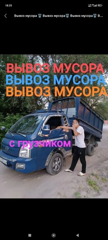 биндеры comix для дома: Вывоз мусора вывоз мусора вывоз мусора вывоз мусора вывоз мусора