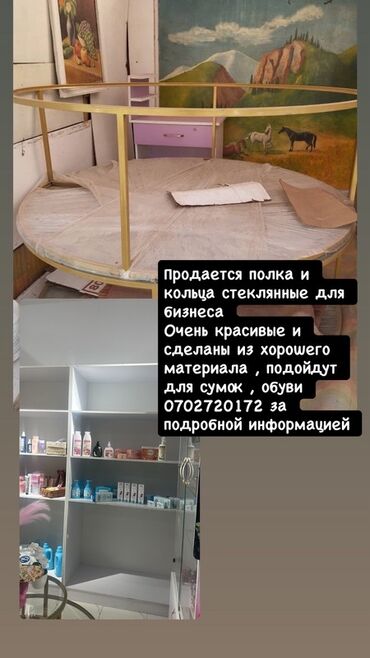 Торговое оборудование для магазина: - Круглый двухъярусный островной