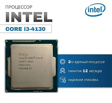 Процессор для ПК, Б/у, Intel Core i3, 2 ядер