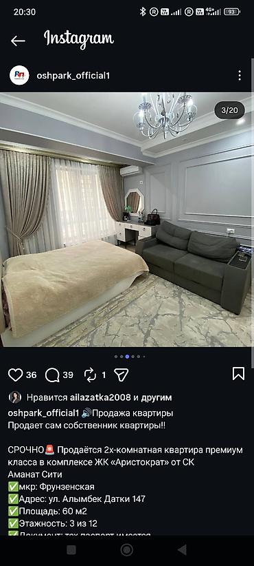 Продажа квартир: 2 комнаты, 60 м² — 12