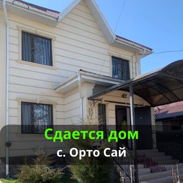 дом сип панелей: 200 м², 5 комнат, Бронированные двери, Кондиционер, Забор, огорожен