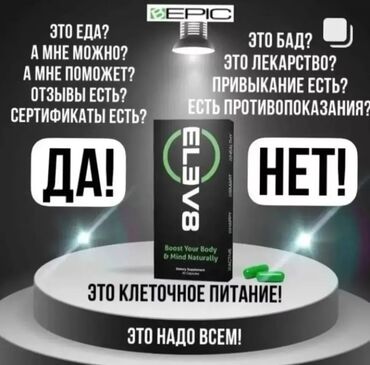 насос для члена: Для энергии и силы, Bepic, ELEV8, Универсальный, Капсулы