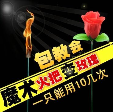 сколько стоят салюты в бишкеке: 🔥 Волшебная роза из огня! 🌹✨ Удиви друзей и родных эффектным фокусом —