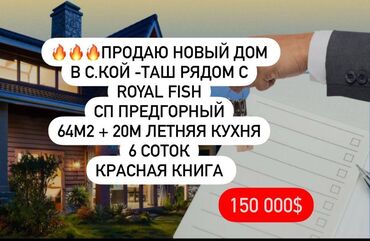 продаю продам продается: Дом, 85 м², 3 комнаты, Агентство недвижимости, Евроремонт