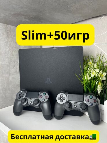 сони плейстешин: Продаю PlayStation 4 Slim с 50 играми и 2 геймпадами Продается