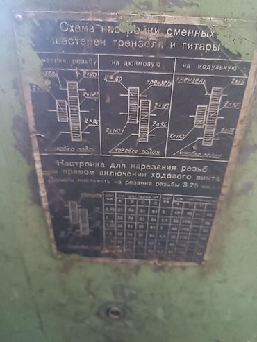 Токарные станки: Токарный станок без ЧПУ — 5