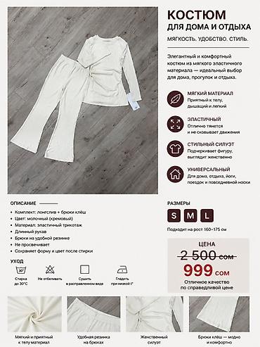 домашние костюмы: Костюм для дома и отдыха Элегантный и удобный комплект из мягкого — 2