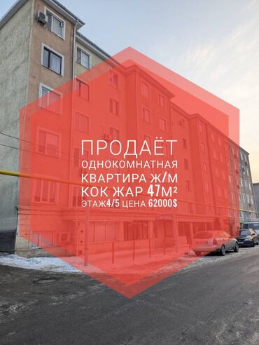 Продажа квартир: 2 комнаты, 47 м², Элитка, 4 этаж, Евроремонт