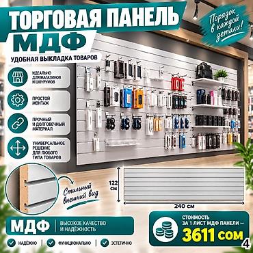 bi: Комплектующие для торговых панелей с пазами В ассортименте — 5