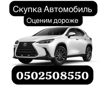 авто аристо: Скупка 24/7 Высокая оценка Круглосуточно Быстро Выгодно Договор