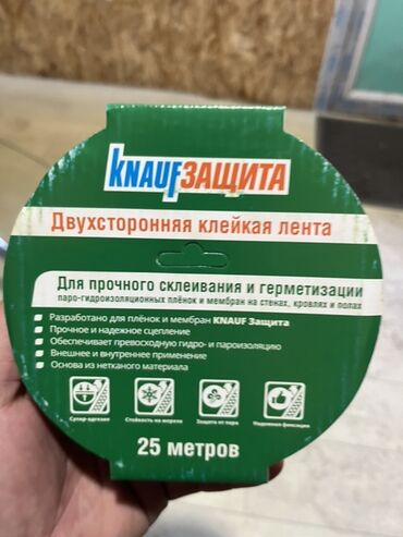 гидроизоляционная лента: Двусторонняя клейкая лента Knauf Защита предназначена для прочного