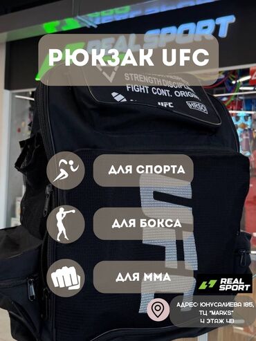 спортивные одежды: РЮКЗАК Reebok UFC !!! Этот рюкзак, оснащен семью дополнительными