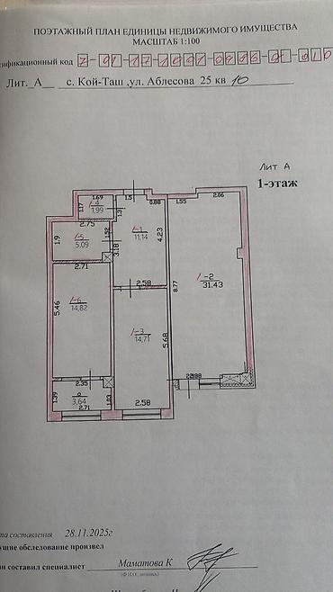 amir city: 3 комнаты, 84 м², Элитка, 1 этаж, ПСО (под самоотделку) — 2