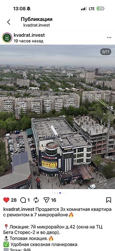 8 микрорайон квартиры: 3 комнаты, 63 м², 7 мкр 9 этаж, Свежий ремонт — 9