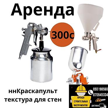 d 4d: Перфоратор 26-32 аренда Перфоратор 500-600 Доставка — 3