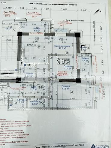 3 комнаты, 79 м², Асанбай мкр Элитка, 12 этаж, ПСО (под самоотделку)