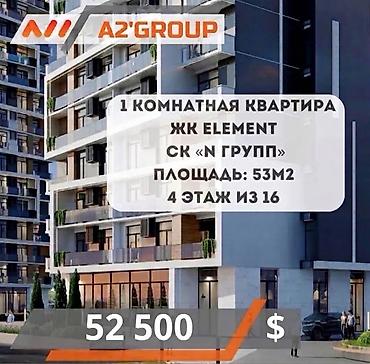 1 комната, 53 м²