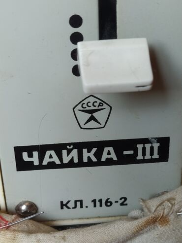 купить электропривод для швейной машины чайка 132 м: Тигүүчү машина Chayka, Жарым автоматтык