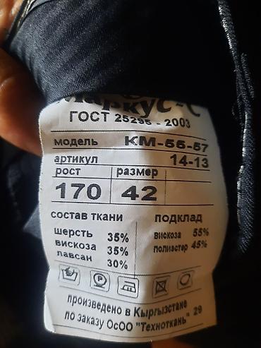 mind error: Брючной костюм на рост 170см размер 42.Цена 1000с — 3