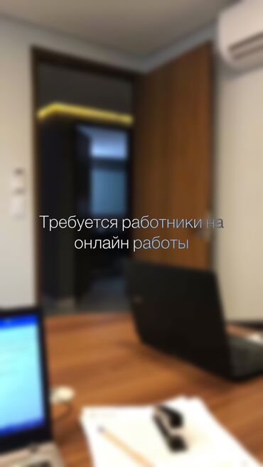 работа официантом без опыта бишкек: Требуется Менеджер по продажам, График: Гибкий график, Подработка, Обучение