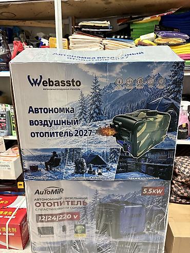 абагриватил: Автономный дизельный отопитель Webassto 2027, камуфляж, 3-в-1 — 5.5 — 7