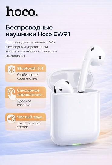 Беспроводные наушники-вкладыши, Hoco, Новый