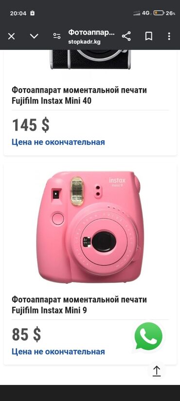 фотоаппарат nikon продам: Продам не дорого
б/у,использовала 3-5 раза