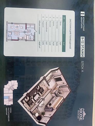 1 bedroom: 1 комната, 50 м², Нижний Джал (Джал-23) Элитка, 12 этаж, ПСО (под самоотделку) — 2