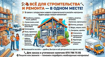 Santexnika: 🏠 **ВСЁ ДЛЯ СТРОИТЕЛЬСТВА И РЕМОНТА — В ОДНОМ МЕСТЕ!** 🧱🔨 🎉 **В связи — 1