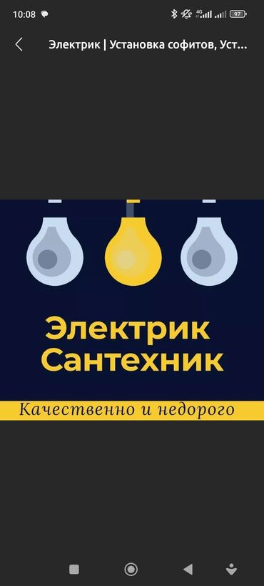 Монтаж и замена сантехники: Сантехник запуск отопления газ электричество устранение течи