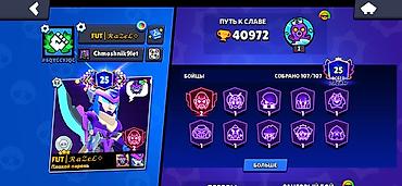 м банк чек фото: Аккаунт Brawl Stars Основное: - Путь к славе: 40 972 кубка - Уровень — 1