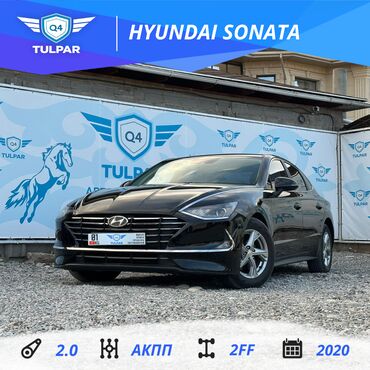 Hyundai: Hyundai Sonata: 2020 г., 2 л, Автомат, Газ, Седан