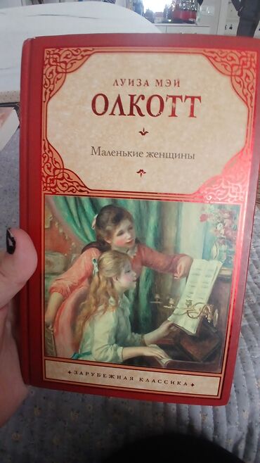 Детские книги: Подборка книг для детей и подростков: фэнтези, приключения, мистику и at lalafo.kg — 10 Детские книги: Подборка книг для детей и подростков: фэнтези, приключения, мистику и — 10