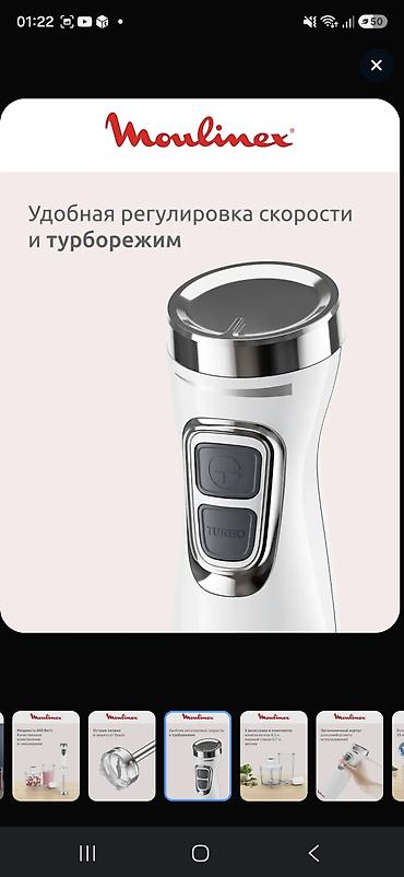 Blenderlər: Moulinex 3‑ü 1‑də daldırma blender - Güc: 600 Vt - Kəskin bıçaqlar və — 5