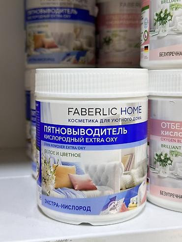 stain removal: Средство для стирки: Кислородный очиститель — 1
