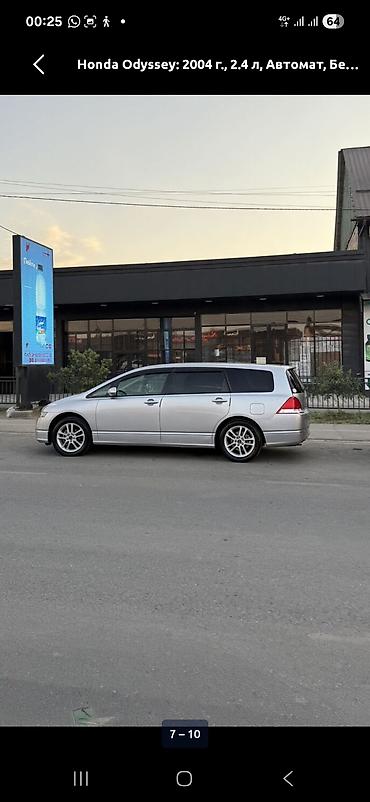 масло авто: Honda Odyssey: 2004 г., 2.4 л, Автомат, Бензин, Минивэн — 5