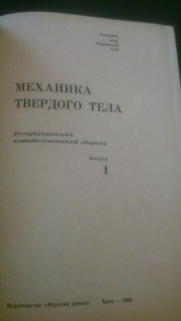 bədii ədəbiyyat: Книги. Чтобы посмотреть все мои объявления, нажмите на имя продавца — 3