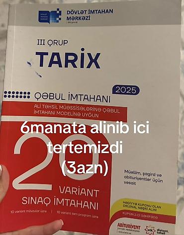 Школьные учебники: DİM və ali məktəb dərs vəsaitləri paketi 1) Tarix – III qrup, Qəbul — 1