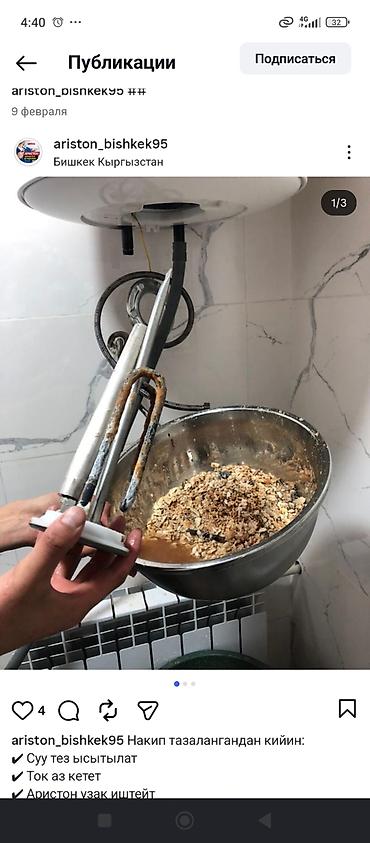 Ремонт водонагревателей: Профессиональный сервис по водонагревателям (Ariston и другие бренды) — 25