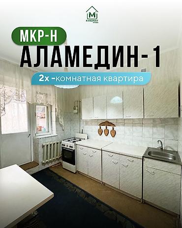 Продажа квартир: 2 комнаты, 48 м², Индивидуалка, 1 этаж, Косметический ремонт — 1
